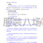 西安市区 - 西安市灞桥区东城第三小学（含...