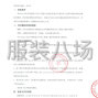 北京市区 - 2025-2028年度枢纽公司员工制服...