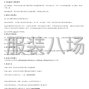 秦皇岛市区 - 秦皇岛市昌黎县华夏中学校服采购...