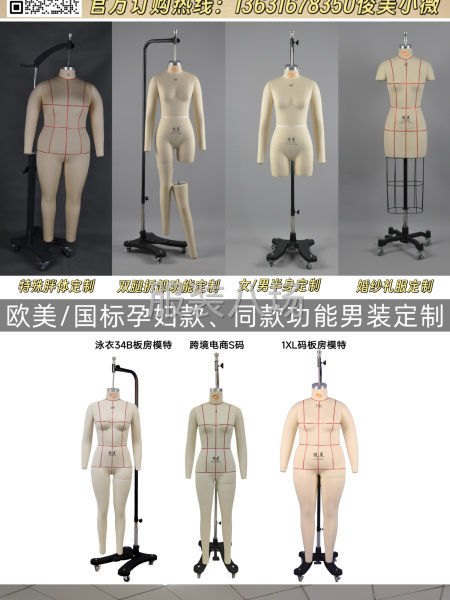 俊美人台-工厂自产自销，板房模特裁剪模特可定制尺寸-第4张图片