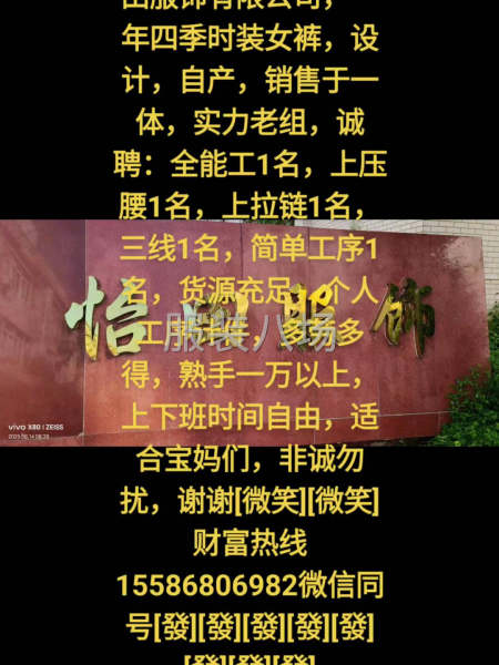 武汉佳海都市工业城，俊珲工业园，怡田服饰有限公司，一年四季时-第1张图片