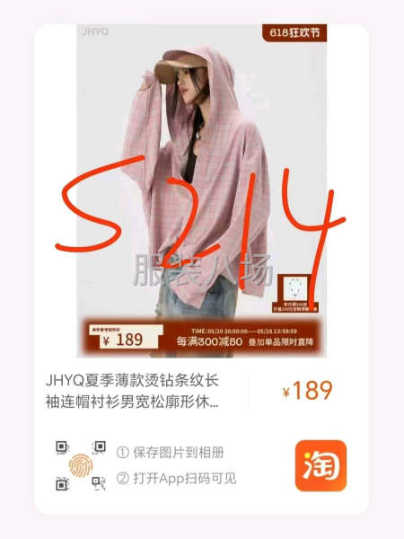 找自產(chǎn)自銷的老板可長(zhǎng)期和作-第1張圖片