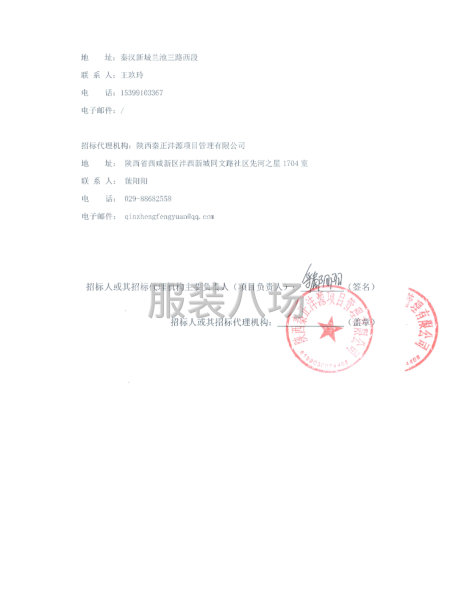 咸阳市渭城区华秦小学、陕西省西咸新区秦汉新城英才学校校服-第3张图片