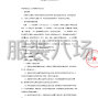 南京市区 - 南京市汇通路小学学生校服采购...