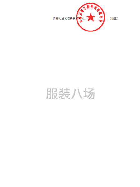 潍坊市潍城区外国语中学校服采购项目-第3张图片