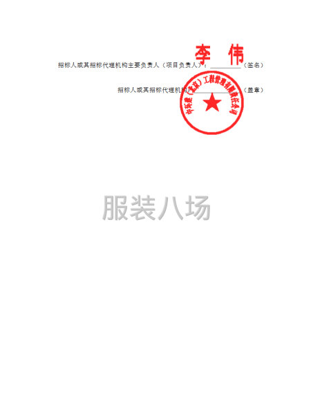巴楚县色力布亚镇第一、三、四中学校服采购项目-第3张图片