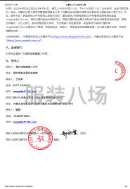 undefined - 鄂托克前旗第三小学校服、床上用品采购项目招标公告 - 图2
