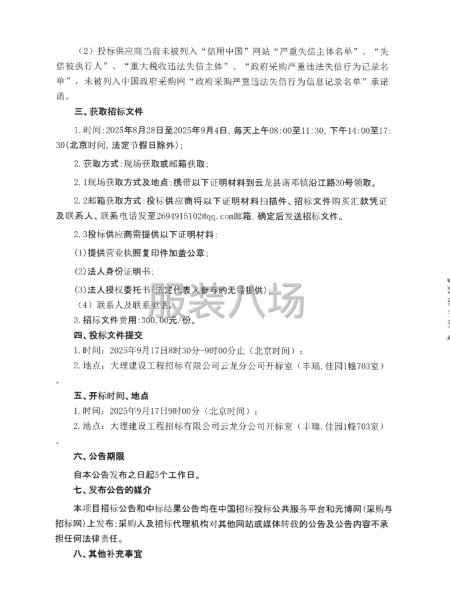 云龙县功果桥镇中心学校2025年校服采购项目招标公告-第6张图片