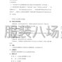 大理市区 - 云龙县功果桥镇中心学校2025年...