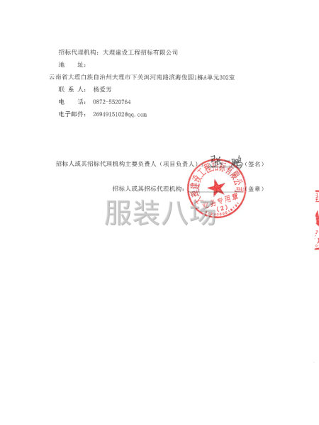 云龙县功果桥镇中心学校2025年校服采购项目招标公告-第3张图片