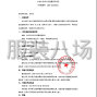 长春市区 - 长春市长春中学校服采购项目