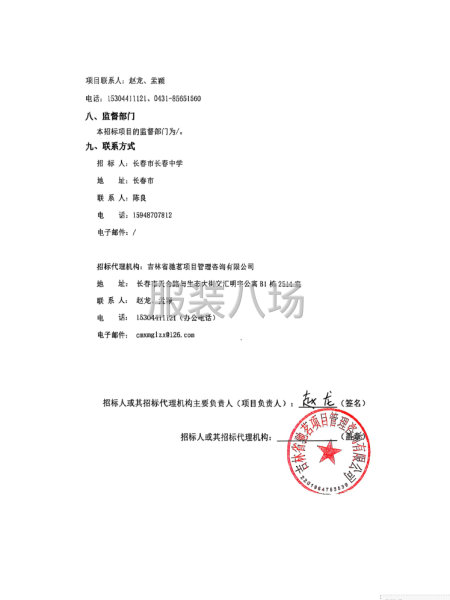 长春市长春中学校服采购项目-第4张图片