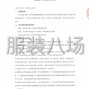 西安市区 - 西安经开第三小学学生校服采购...