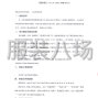 济南市区 - 2025-2027年度职工工装集中采购...