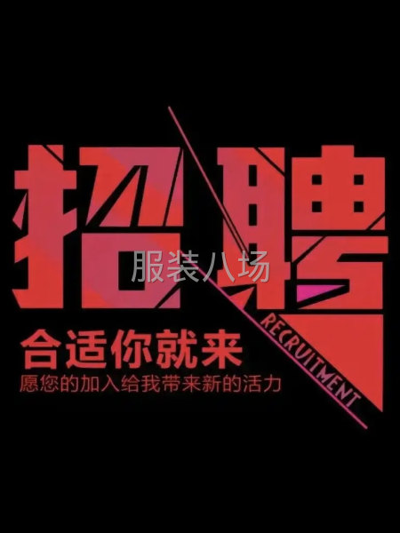 招专业拷边 只限45岁以下女性-第1张图片