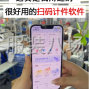 杭州 - 上城区 - 服装厂扫码计件软件