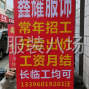 仙桃 - 仙桃 - 承接订单，外套 风衣 夹克 毛...