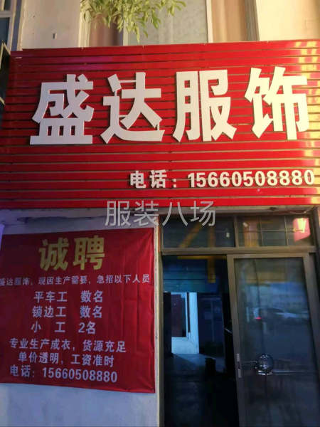 承接服裝訂單-第1張圖片