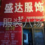 驻马店 - 驿城 - 承接服装订单