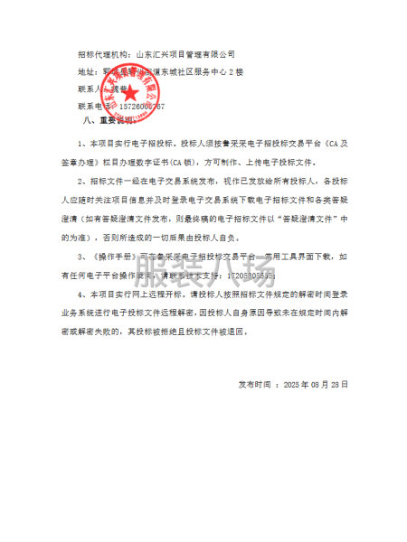 山东省郓城第一中学和郓城县英华中学2025年新生校服采购项目-第3张图片