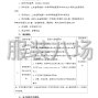 菏泽市区 - 山东省郓城第一中学和郓城县英华...
