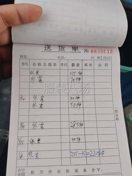 服從安排，不挑款-第4張圖片