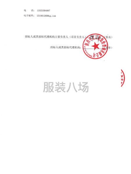 三原县南郊中学2025年校服招标采购项目-第3张图片