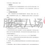 咸阳市区 - 三原县南郊中学2025年校服招标...