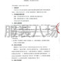 延安市区 - 洛川县中学学生校服采购项目招标...