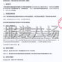 鄂尔多斯市区 - 鄂尔多斯市东胜区高级中学采购...