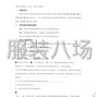 北京市区 - 北京市通州区梨园学校2025年学生...