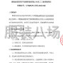 西宁市区 - 青海省国有资产投资管理有限公司...