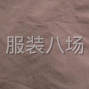 广州 - 海珠区 - 找布料 有的联系我