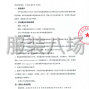 臨沂市區(qū) - 平邑縣實驗小學2025-2026學年...