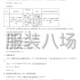 邯郸市区 - 涉县第一中学2025年-2027年高一...