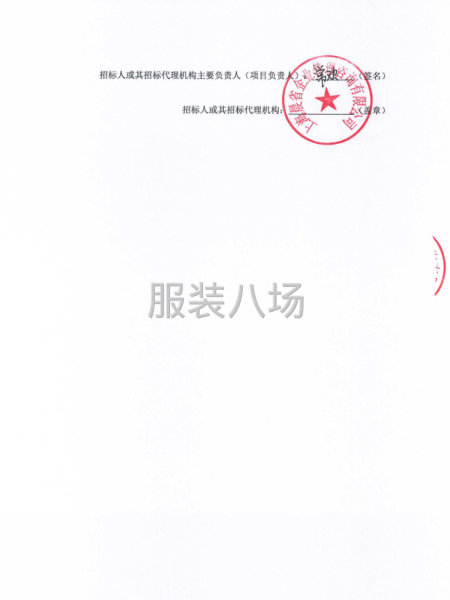 上海工商信息学校25级新生校服代购项目采购公告-第3张图片