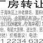 广州 - 海珠区 - 江海 - 优价转让，非诚勿扰