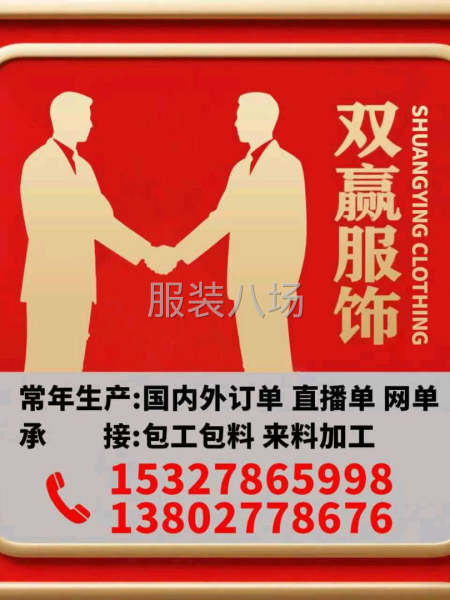 10-20人工厂寻求订单-第1张图片