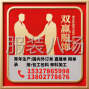 仙桃 - 仙桃 - 导航双赢服饰