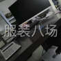 蘇州 - 常熟市 - 工作環境比較好，要求講究衛生