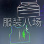 徐州 - 新沂 - 看图打版样衣打版工作时间早八晚...