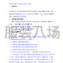 曲靖市区 - 师宗县第一中学新生校服采购项目...