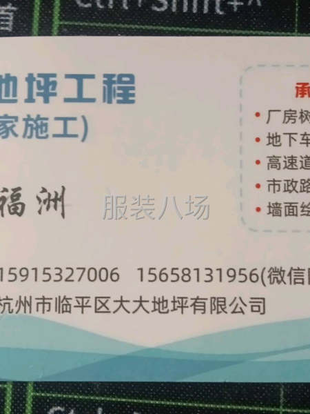 环氧地坪漆-第2张图片