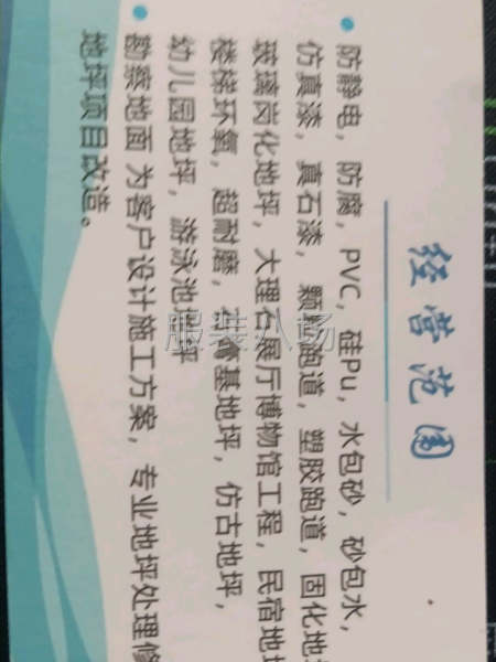 环氧地坪漆-第1张图片