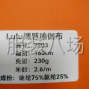 东莞 - 虎门镇 - 博美 - 锦双面氨纶含量25%，尼龙含量75%...