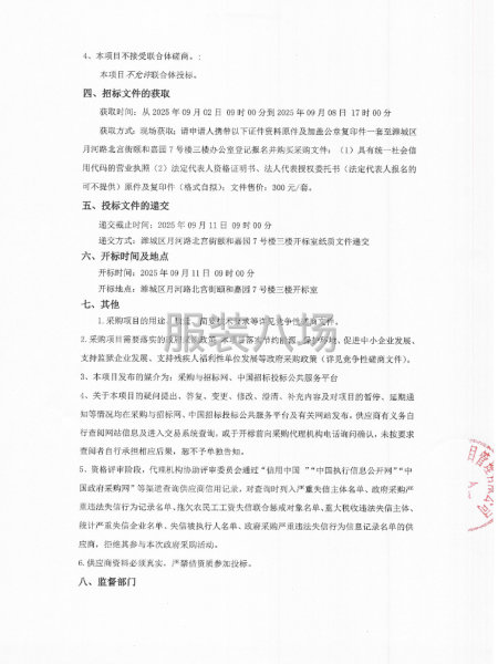 潍坊市潍城区乐埠山生态经济发展区中心小学2025年新生校服-第2张图片