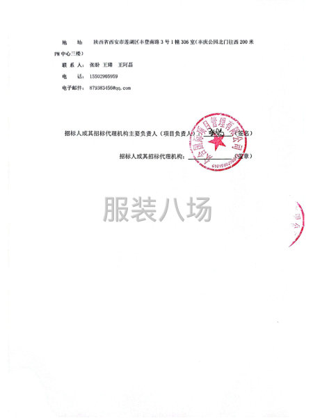 西安市莲湖区大兴实验小学2025-2026学年校服采购-第3张图片