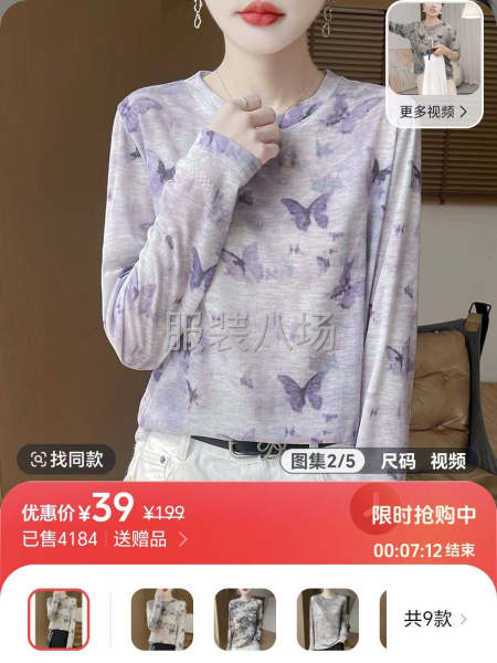 招聘服车工，夫妻对优先，做跑量打底衫裤子马甲等擅长做针织面-第2张图片