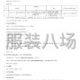 邯郸市区 - 邱县第二中学春夏季校服采购项目...