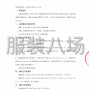 唐山市区 - 唐山市第四十九中学2025年校服...